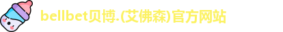 BB贝博